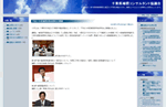 千葉県補償コンサルタント協議会