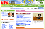 千葉県