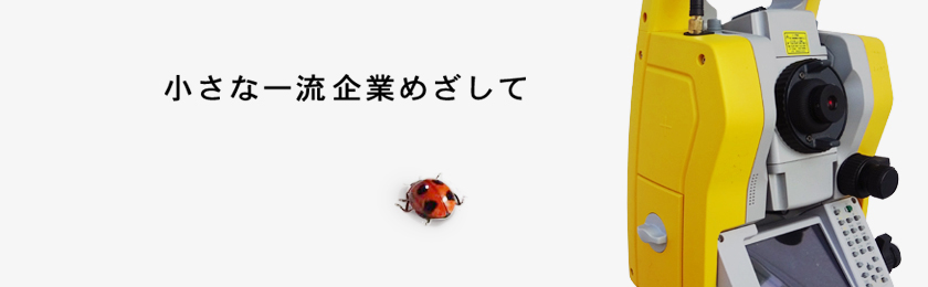 みらいの創造もとめ